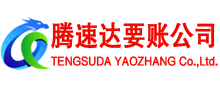 景德镇要债公司